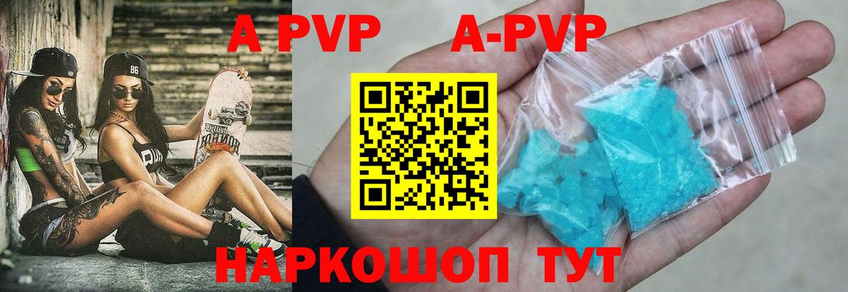 Alpha-PVP VHQ Щёлково