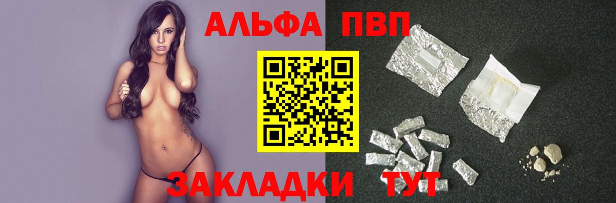 Alpha PVP Соль  A PVP СК  Alpha PVP мука  Вход с VPN  Щёлково 