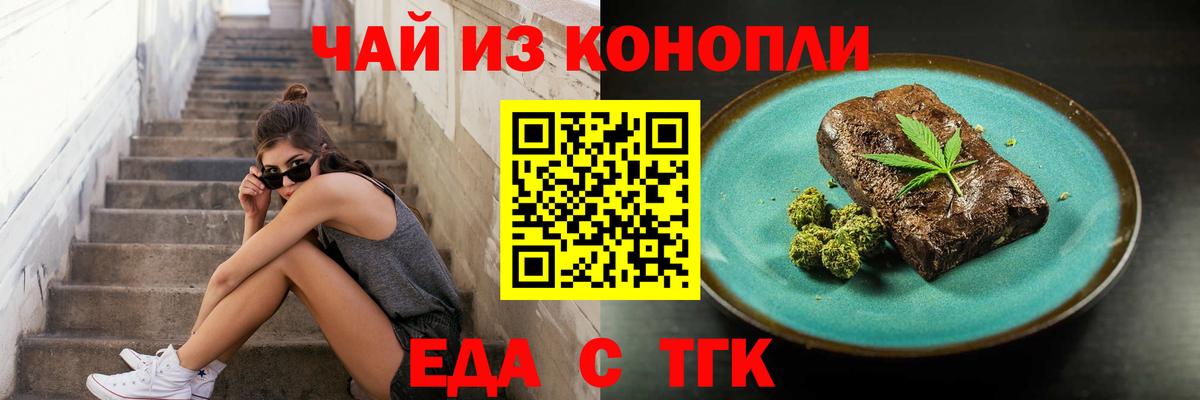 Щёлково  Cannafood конопля  Вход с VPN 