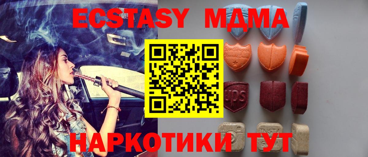 ЭКСТАЗИ Cube  блэк спрут зеркало  Щёлково  ЭКСТАЗИ TESLA  Вход с VPN 