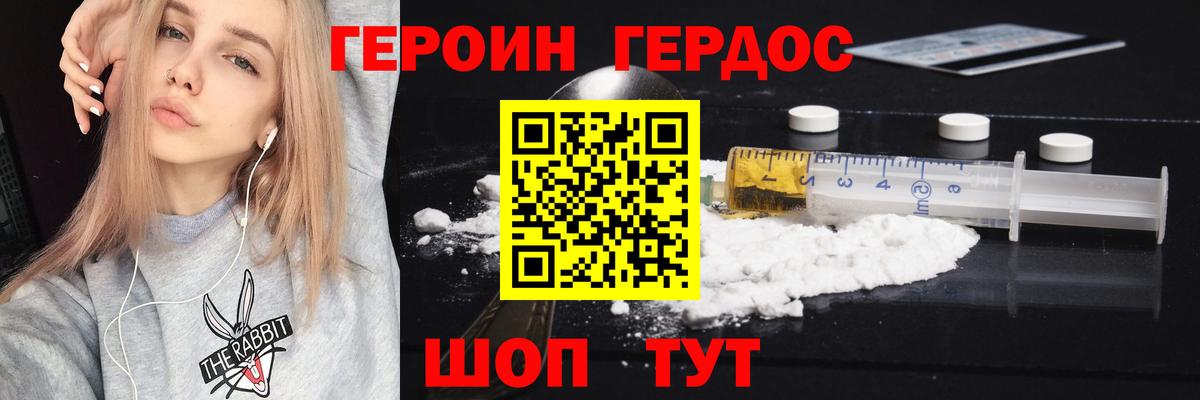 ГЕРОИН  Героин афганец  Вход с VPN  Щёлково 
