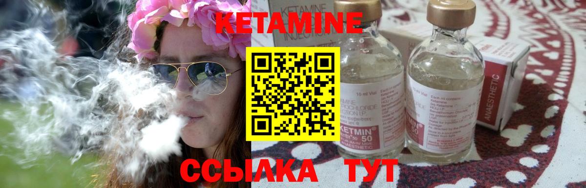 Щёлково  КЕТАМИН ketamine  Вход с VPN 