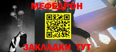 меф Можайск