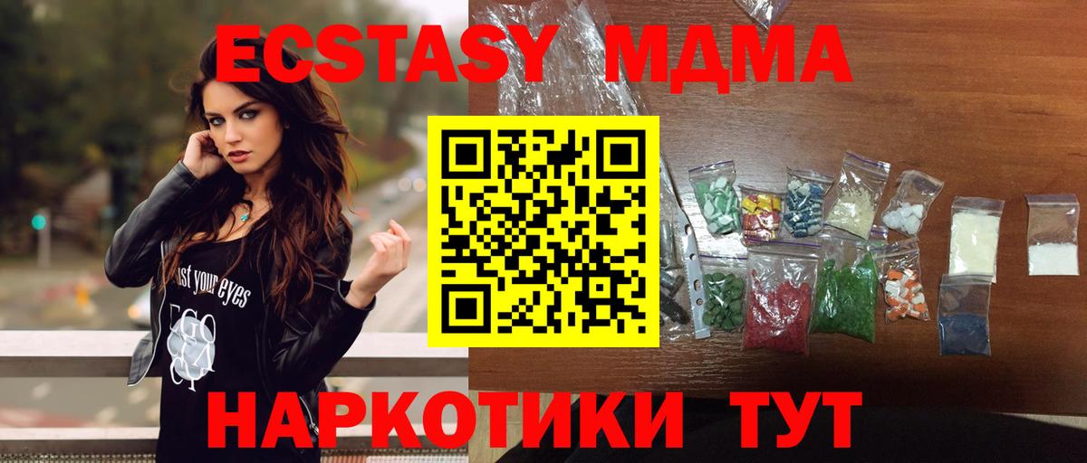 MDMA VHQ  MDMA  Щёлково  MDMA VHQ  Вход с VPN 