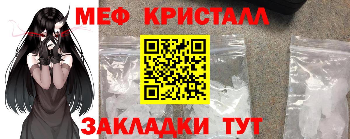 Щёлково  МЯУ-МЯУ mephedrone  Вход с VPN  Мефедрон кристаллы 