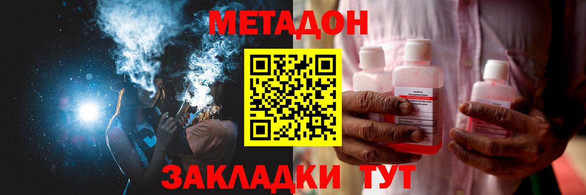 МЕТАДОН мёд  Вход с VPN  мега как войти  МЕТАДОН мёд  Щёлково 