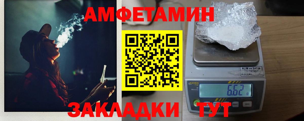 МЕТАМФЕТАМИН  Вход с VPN  Щёлково  Метамфетамин Декстрометамфетамин 99.9% 