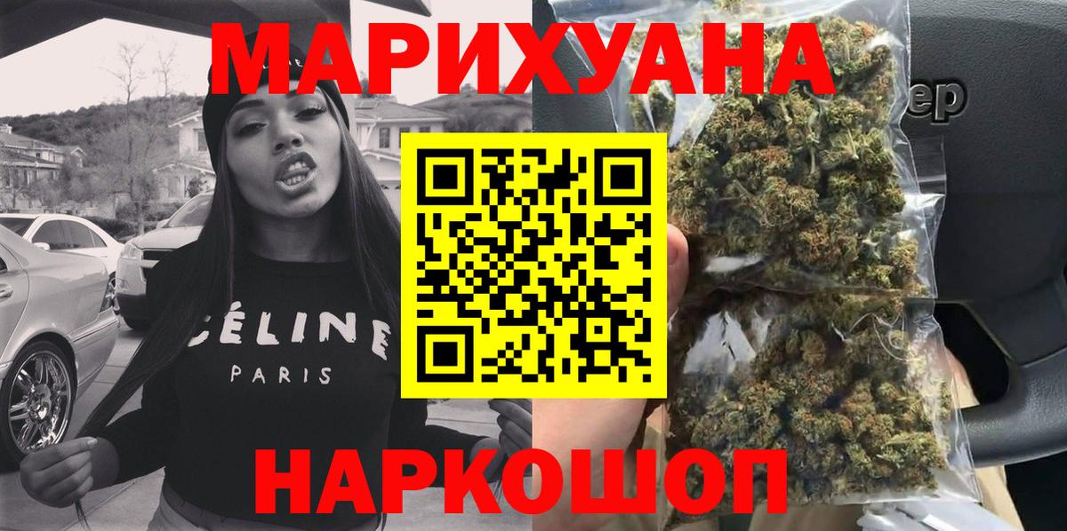 Шишки марихуана LSD WEED  Бошки Шишки план  Вход с VPN  Каннабис MAZAR  Щёлково 